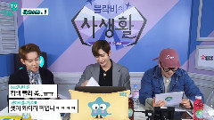 Block B的私生活Highlights EP.1