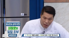 Welcome Show 金世正 Cut Part.2