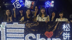 信哥哥0514生日快乐