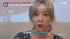 tvN新兴财阀上榜明星 Cut