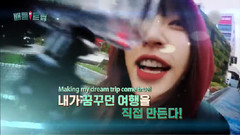 Battle Trip 预告篇