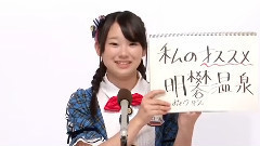 AKB48 チーム8所属 吉野 未優
