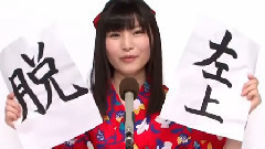 AKB48 45thシングル選抜総選挙 政見 福冈圣菜