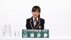 AKB48 チームB所属 研究生 山邊歩夢