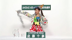 AKB48 チームK所属 武藤十梦