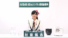 NGT48 チームNIII所属 村雲颯香