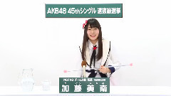 NGT48 チームNIII所属 加藤美南