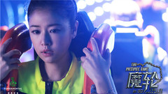 林心如曝<魔轮>玄机