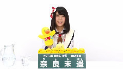 NGT48 研究生 奈良未遥
