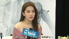 新片速递<夜孔雀>独家专访主演刘亦菲