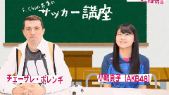 Fchan先生的足球讲座#2