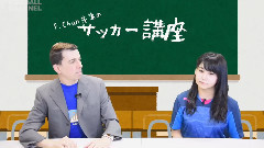 Fchan先生的足球讲座#4