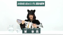 SKE48 チームS所属 東李苑 (Rion Azuma)