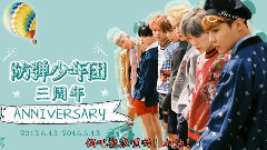 防弹少年团三周年快乐特辑:防弹和阿米的故事