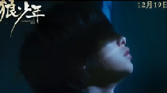 电影<狼少年之恋>中文版预告片