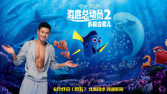 电影<海底总动员2>