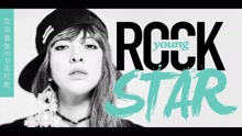 Young Rock Star 音频版
