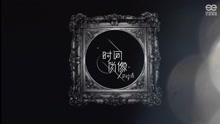 时间肖像-苏妙玲