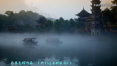 李志辉,音乐短片 - 水墨丹青凤凰城