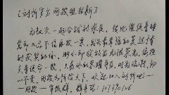 我想对你说 祝福刘忻生日快乐