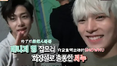MONSTA X - 冠军秀后台CUT