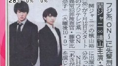 ON 異常犯罪捜査官・藤堂比奈子