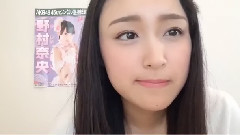 SHOWROOM 野村奈央 (05時10分41秒)