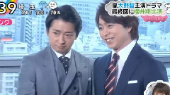 岚 - 樱井翔<世界一難しい恋>最终回出演