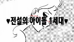 韩国历代偶像进化史 你的青春在哪里