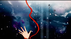 向夜晚坠落・走马灯3分13秒