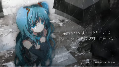 初音未来 - 无法忘却の日