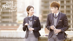 <致青春.原来你还在这里>