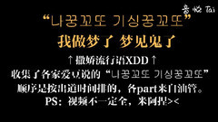 爱豆集合 撒娇流行语