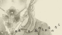 初音未来 - 徒花