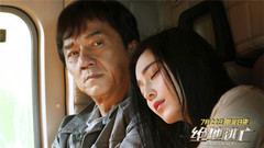 电影<绝地逃亡>