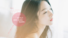 朴敏荷0627庆生视频