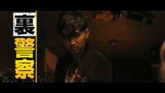 映画<ディアスポリス -DIRTY YELLOW BOYS->予告編