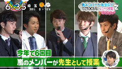 岚 - <嵐のワクワク学校 2016>新闻