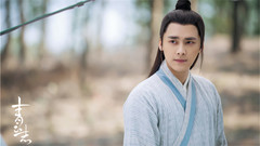 电视剧<青云志>