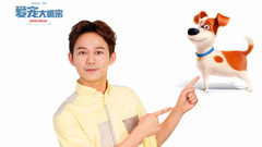 电影<爱宠大机密>