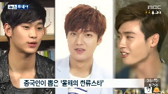 MBC演艺通信 韩流入侵报道