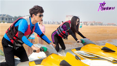 电视剧<麻辣变形计>