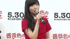 HKT48 指原莉乃 薔薇色のブー子 完成披露試写会 2