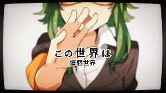 ハートブレイク・ヘッドライン