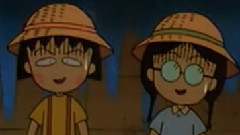 一个人看小丸子