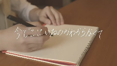 ONE -君がいる理由-