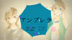 初音未来 - アンブレラ