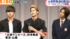 めざましテレビ Hey!Say!JUMP 中島裕翔・高木雄也 <水球ヤンキース>特集