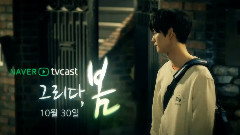 <想念.春天>预告 完整版