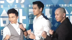 电影<激战>首映会